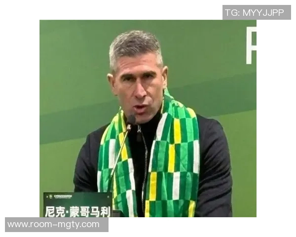 蒙哥马利坚定表态北京国安是心中理想之地全力以赴备战新赛季